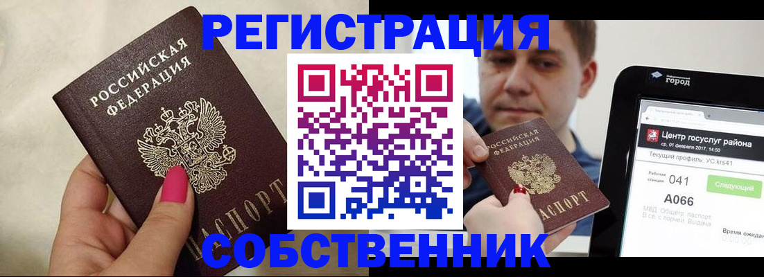 регистрация для дет. сада в Тырныаузе