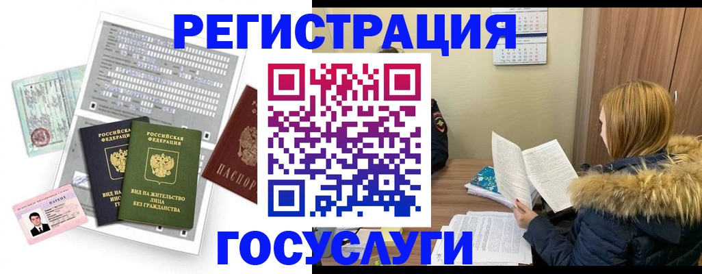 временная регистрация законно в Тырныаузе