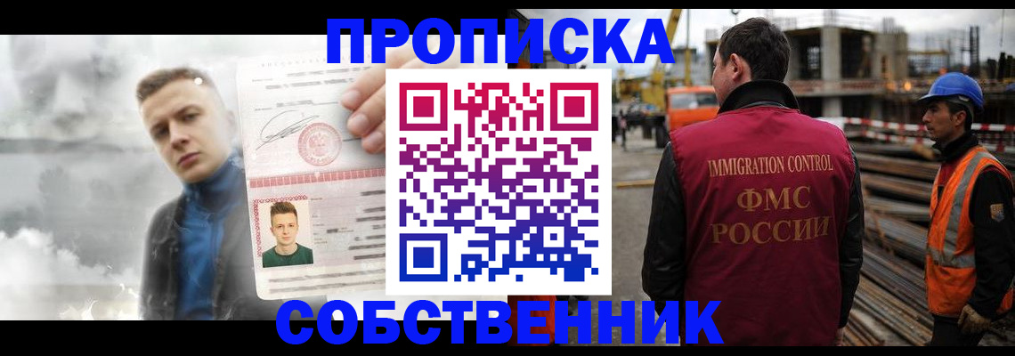 прописка для школы в Тырныаузе