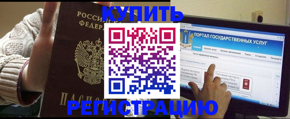 временная регистрация 2025 в Тырныаузе