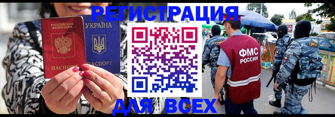 прописка для школы в Тырныаузе