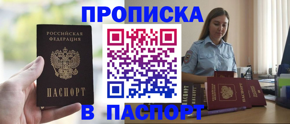 прописка в Тырныаузе