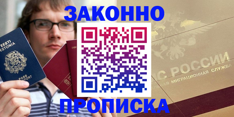 временная регистрация поиск в Тырныаузе